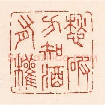 愁破方知酒有权