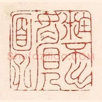 籹不出媚人面孔