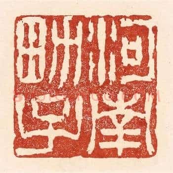 河南男子