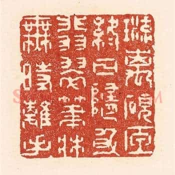 琉璃砚匣终日随身，翡翠笔牀无时离手