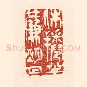 休捲半帘明月