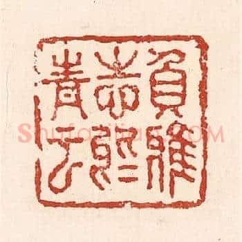 负雅志于高云