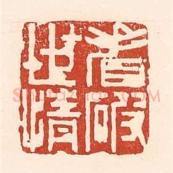 看破世情