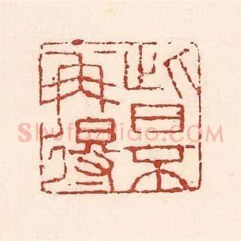 此日不再得