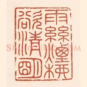 雨丝烟柳欲清明