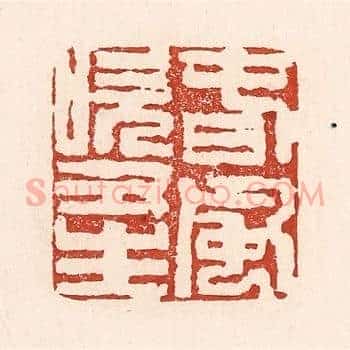 春风吹又生