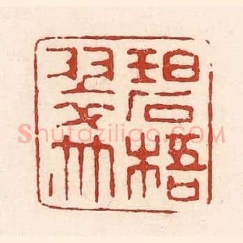碧梧翠竹