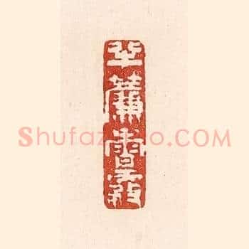半帘香雾