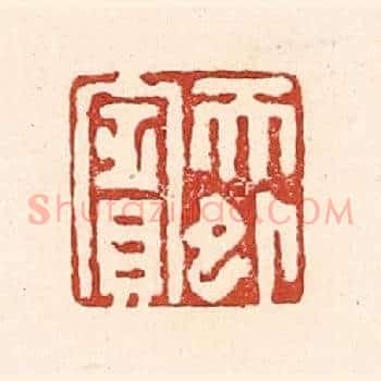 天外賔