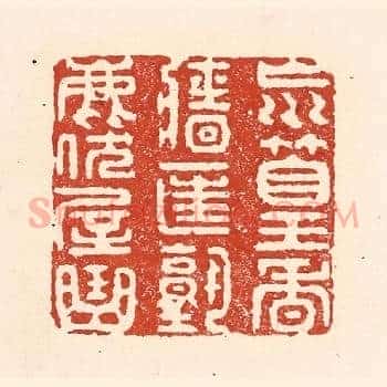 㠩篁香墻匡塾鹿伏屋曲
