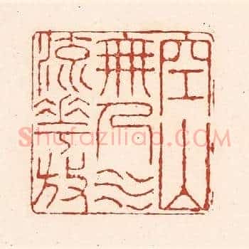空山无人水流花放