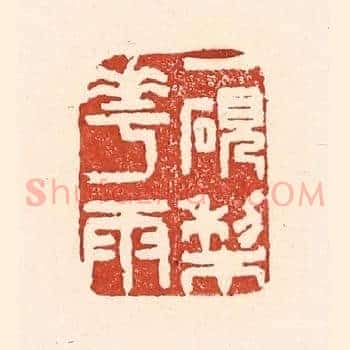 一研梨花雨