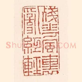 残花风裏乱红轻