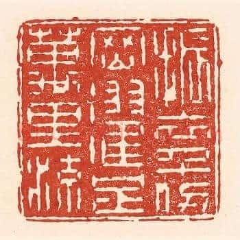 振衣千仞冈，濯足万里流