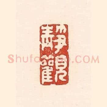 静观
