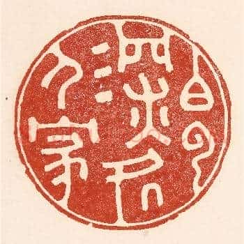 白云深处人家