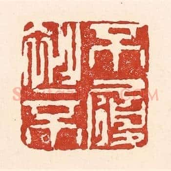 不衫不履