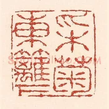 采菊东篱下