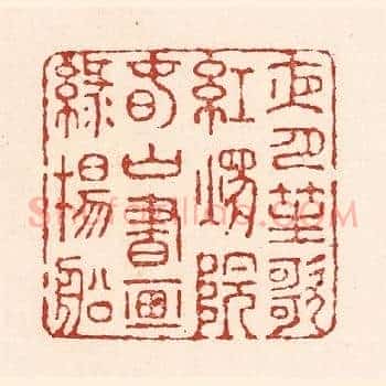 夜月笙歌红烛院，春山书画绿杨船