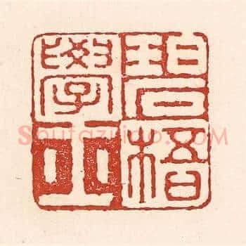 碧梧学士