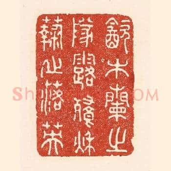饮木兰之队落，餐秋菊之落英