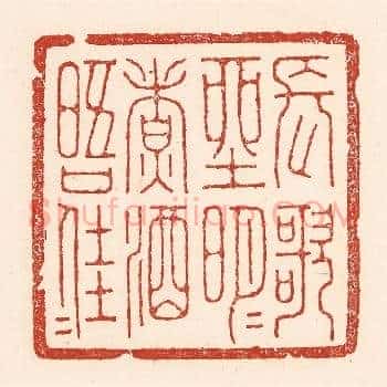 长歌坐明月，煮酒晤佳人