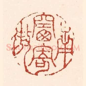 南窗寄傲