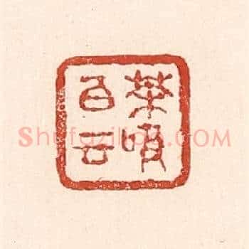 茶吸白云