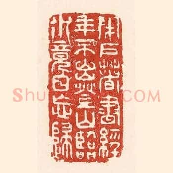 闭户着书经年不出，登山临水竟日忘归