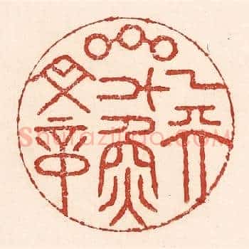 一天星斗焕文章