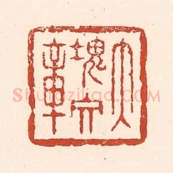 大块文章