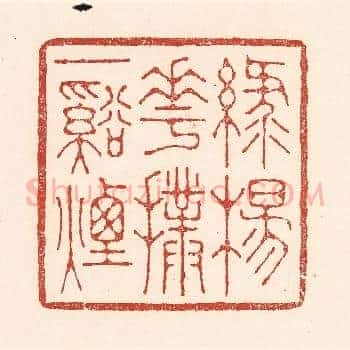 绿杨花扑一溪烟