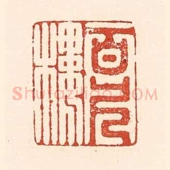百尺楼