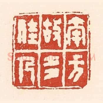 南方故多佳人