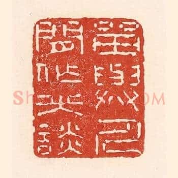 留与人间作笑谈