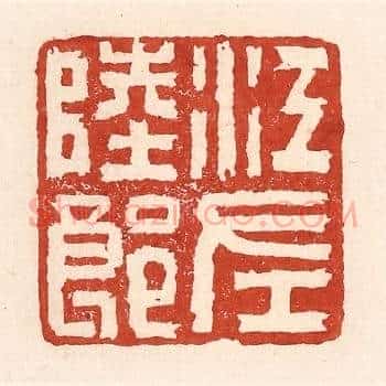 江左陆郎