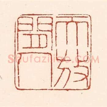 天放闲人
