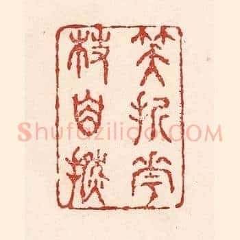 笑折花枝自撚