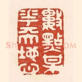 数点梅花天地心