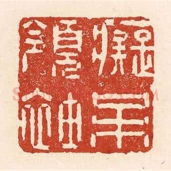 癡呆领袖