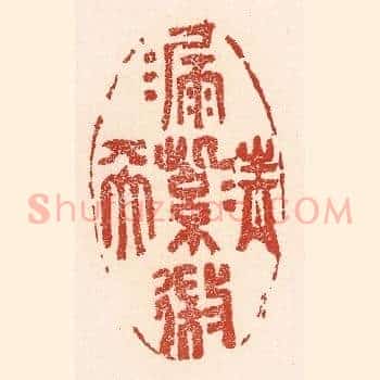 清漏紫微天