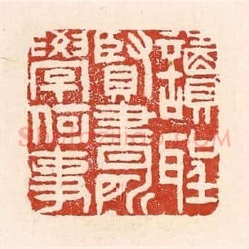 读圣贤书，所学何事