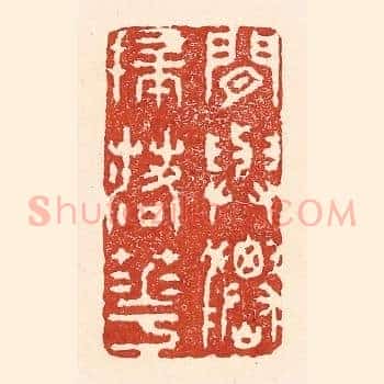 闲与仙人扫落花