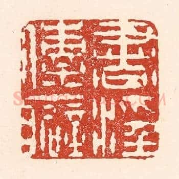 书滛传癖