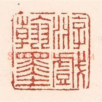 游戏翰墨