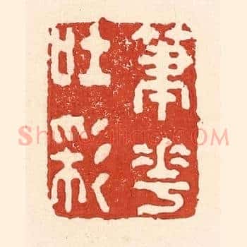 笔花吐彩