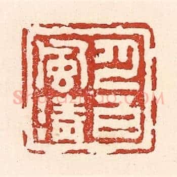 月白风清