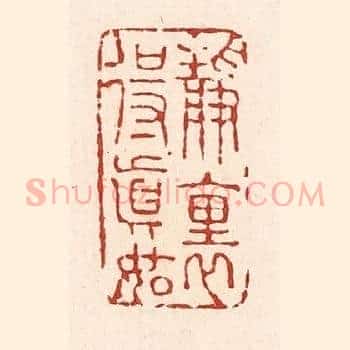 静裏得真如