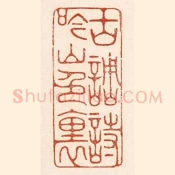 古调诗吟山色裏