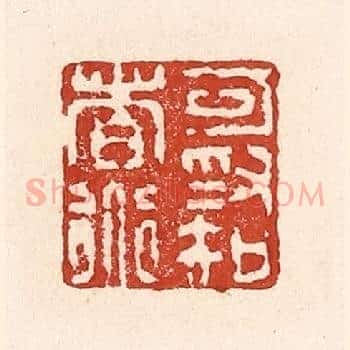 可为知者道